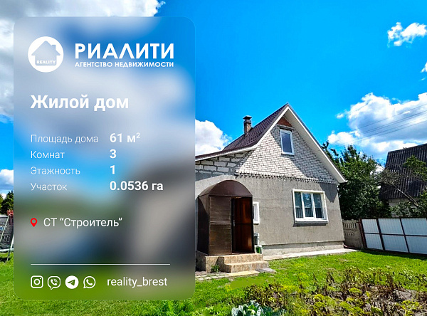 Объект Брестская область, Брестский район, СТ Строитель 	