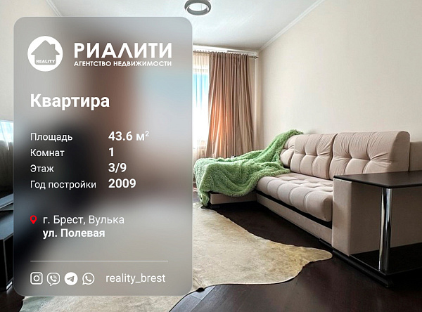 Объект Вулька, Полевая 	