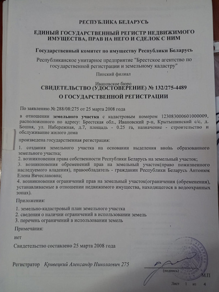 Участок , 25 сот., Набережная, 7