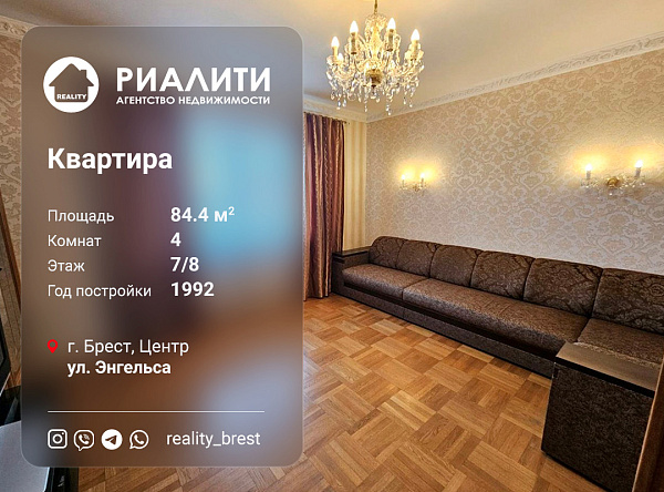 Объект Центр, Энгельса 	