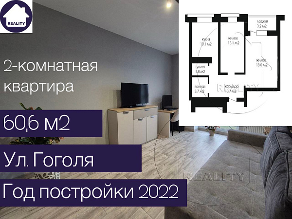 Объект Центр, Гоголя 	