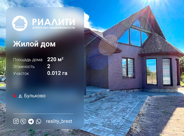 Объект Брестская область, Брестский район, Бульково 	
