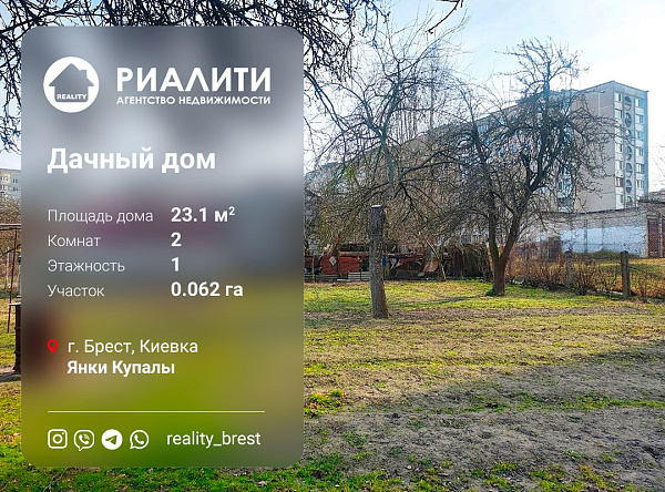 Объект Восток, Янки Купалы 	