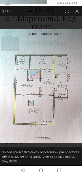 Объект Партизанская, 1 	