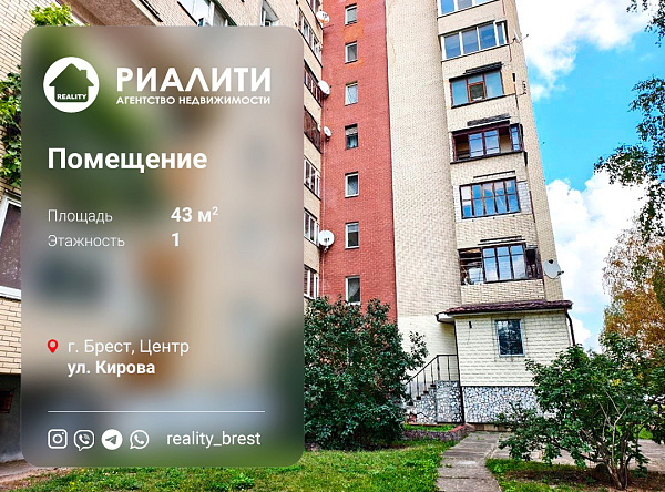 Объект Центр, Кирова 	