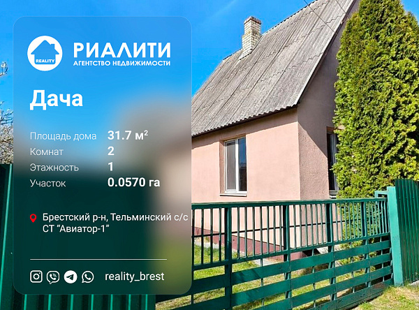 Объект Брестская область, Брестский район, Авиатор-1 	