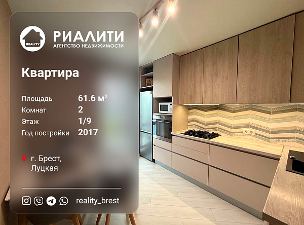 Объект Ковалёво, Луцкая 	