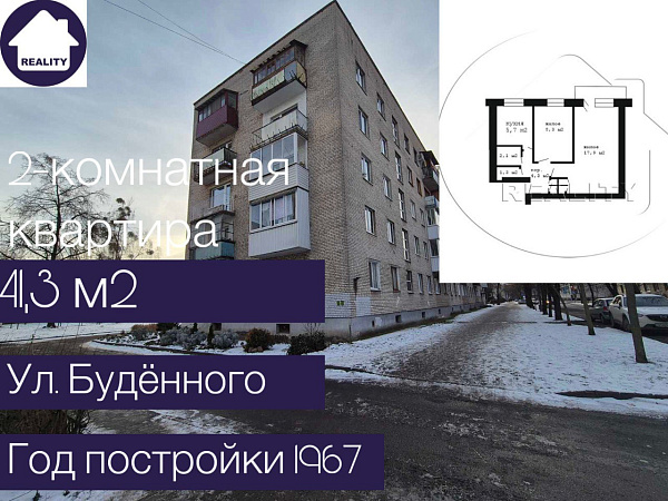 Объект Центр, Будённого 	