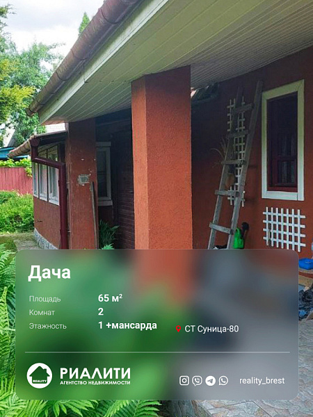 Объект Брестская область, Брестский район, Суница-80 	