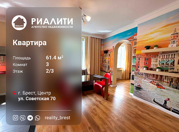 Объект Центр, Советская, 70/1 	