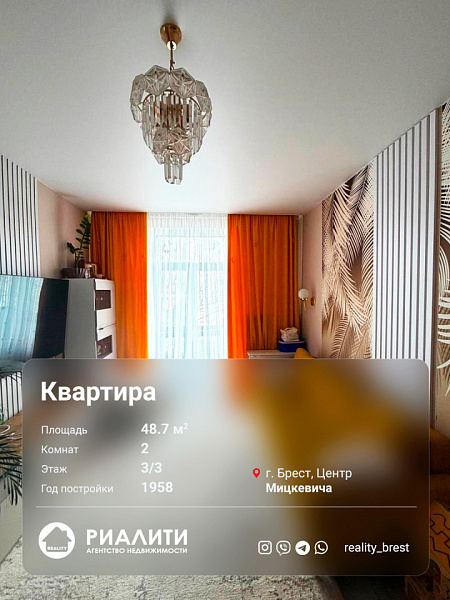 Объект Центр, Мицкевича 	