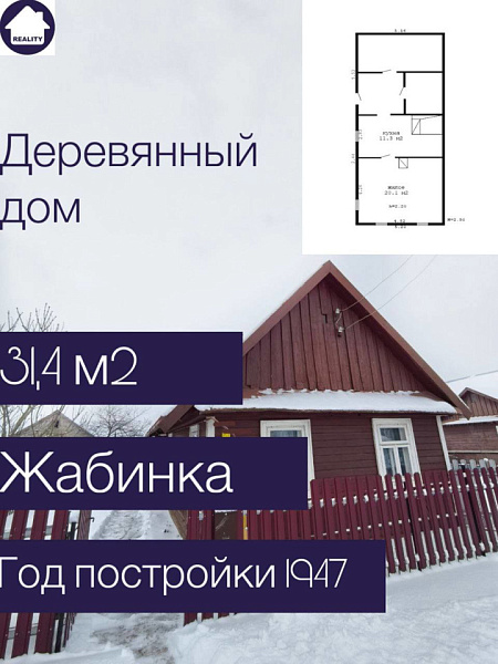 Объект Брестская область, Жабинковский район, Жабинка 	