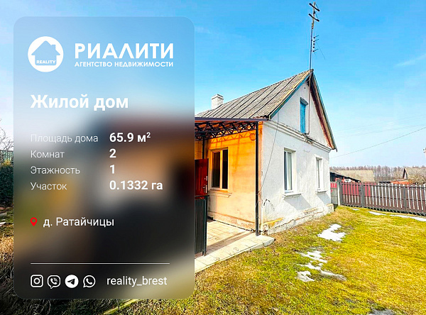Объект Брестская область, Каменецкий район, Ратайчицы 	