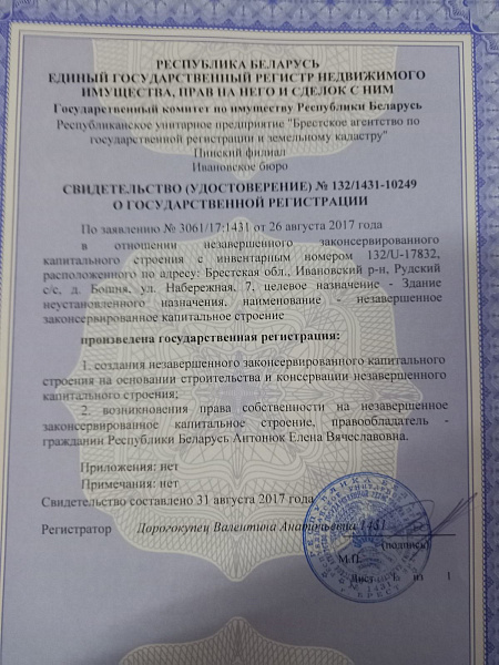 Участок , 25 сот.