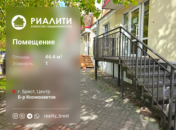 Объект Центр, Космонавтов 	