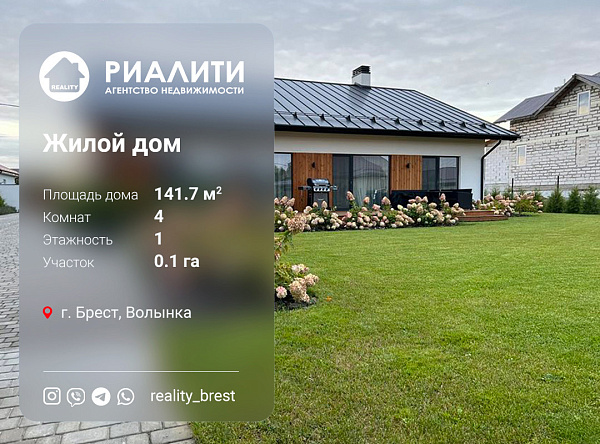 Объект Волынка 	