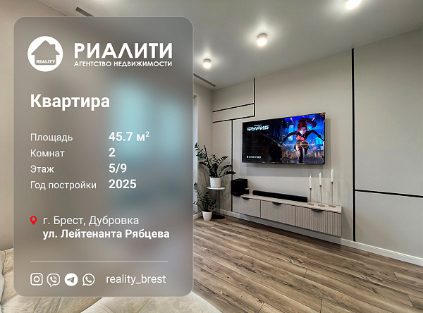 Объект Граевка, Лейтенанта Рябцева 	