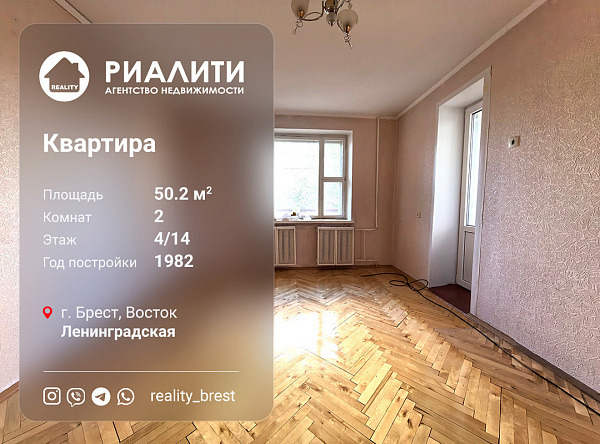 Объект Восток, Ленинградская 	