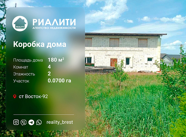 Объект Брестская область, Брестский район, Восток-92 	