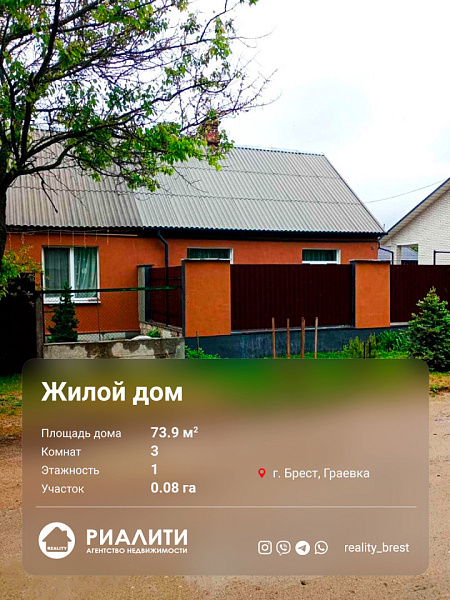 Объект Граевка 	