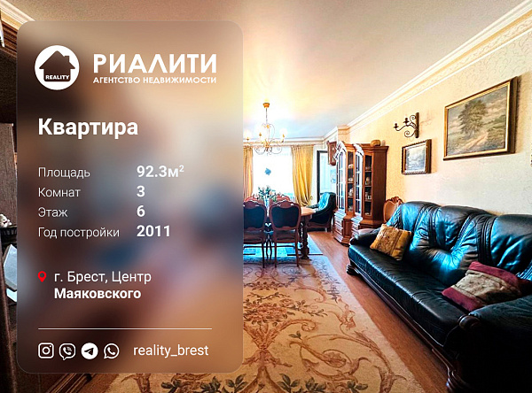 Объект Центр, Маяковского 	