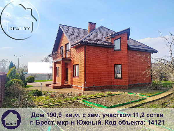 Объект Южный, Пронягина 	