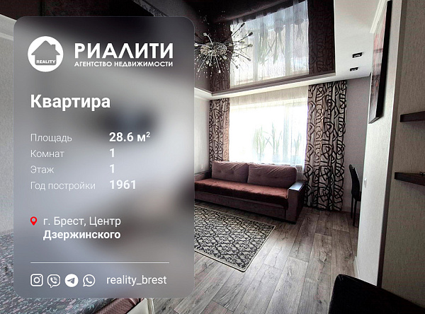 Объект Центр, Дзержинского 	