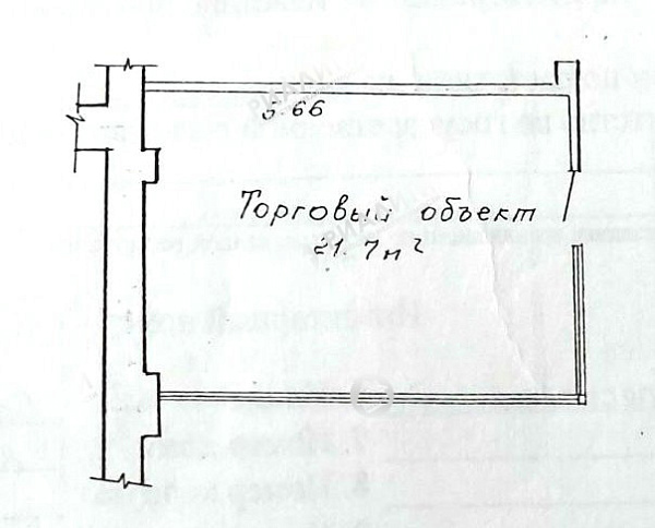 Объект  	