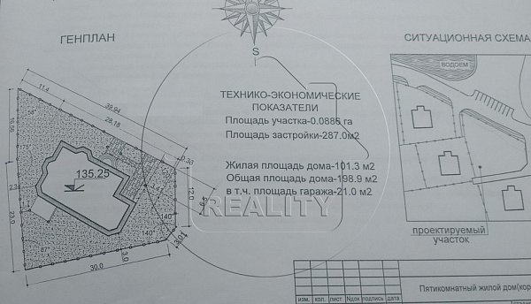 Объект  	