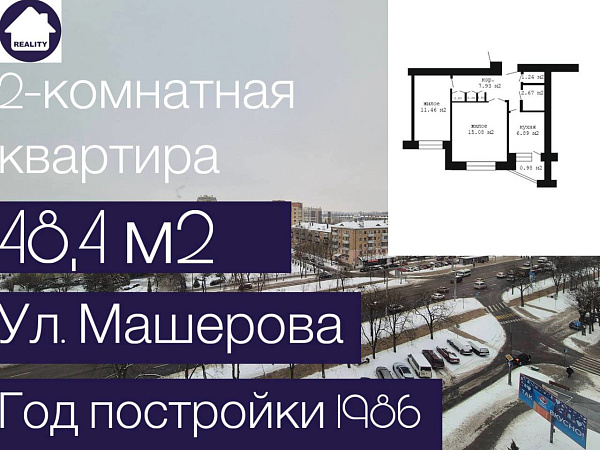 Объект Центр, Машерова 	