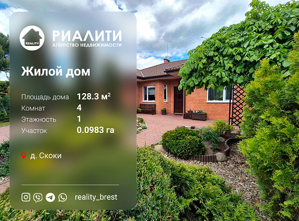 Объект Брестская область, Брестский район, Скоки 	