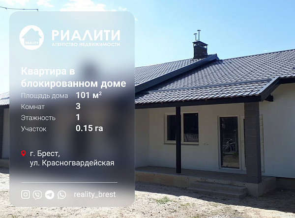 Объект Граевка, Красногвардейская 	