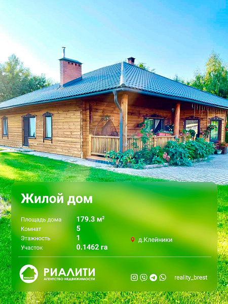 Объект Брестская область, Брестский район, Клейники 	