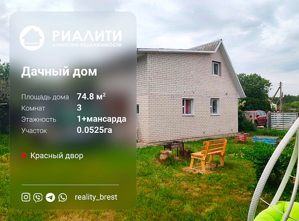 Объект Красный двор 	