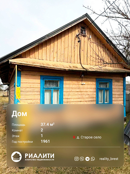 Объект Брестская область, Жабинковский район, Старое Село 	