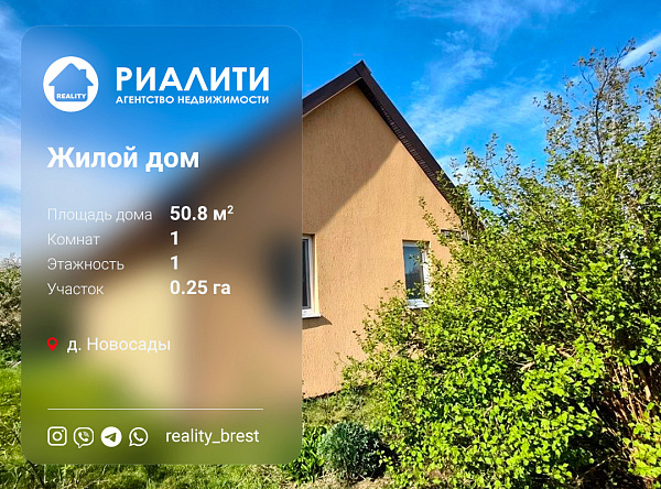 Объект Брестская область, Жабинковский район, Новосады 	
