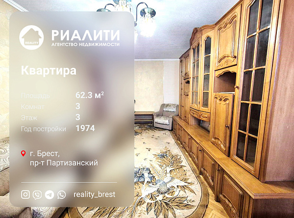 Объект Восток, Партизанский 	