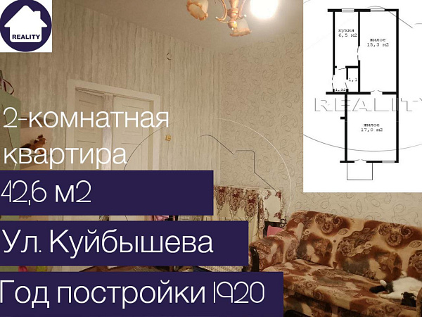 Объект Центр, Куйбышева 	