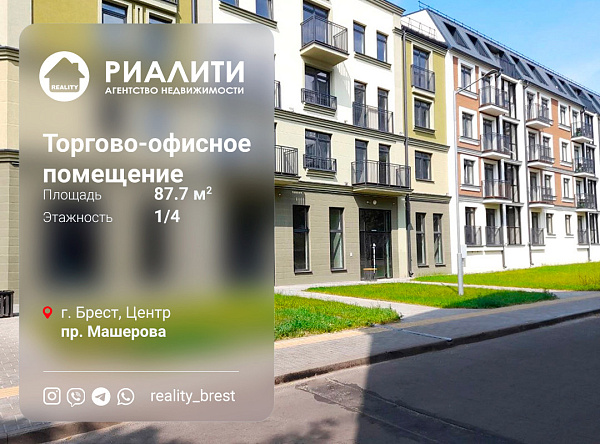 Объект Центр, Машерова 	