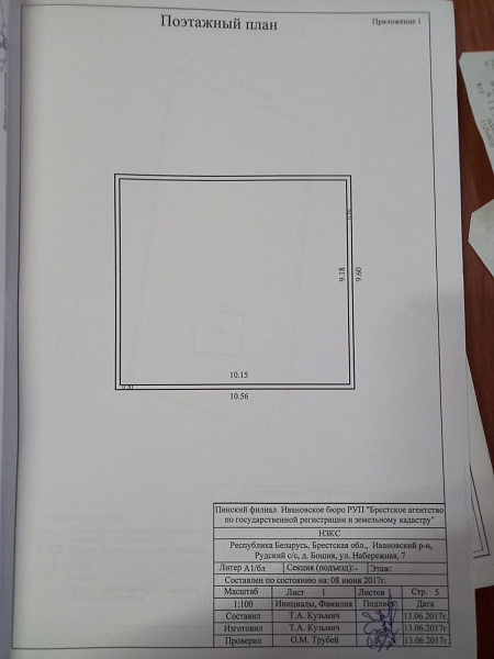 Участок , 25 сот.