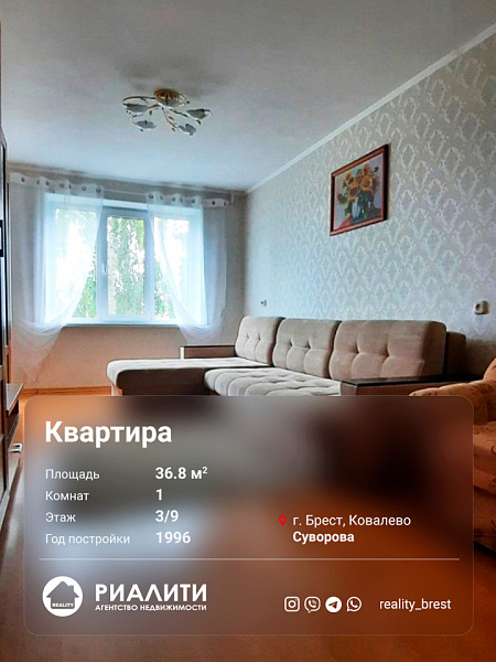 Объект Ковалёво, Суворова 	