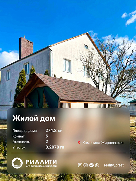 Объект Брестская область, Брестский район, Каменица-Жировецкая 	