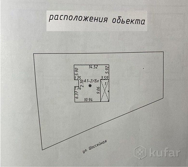 Объект  	