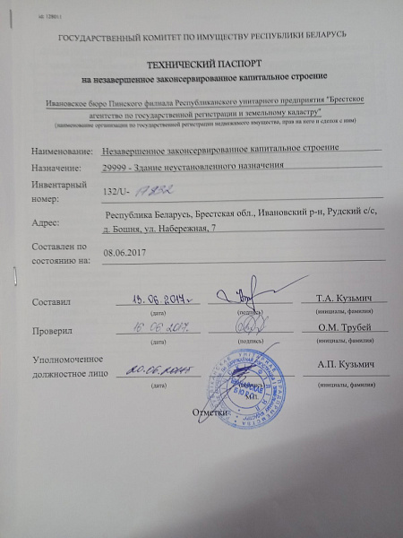 Участок , 25 сот.