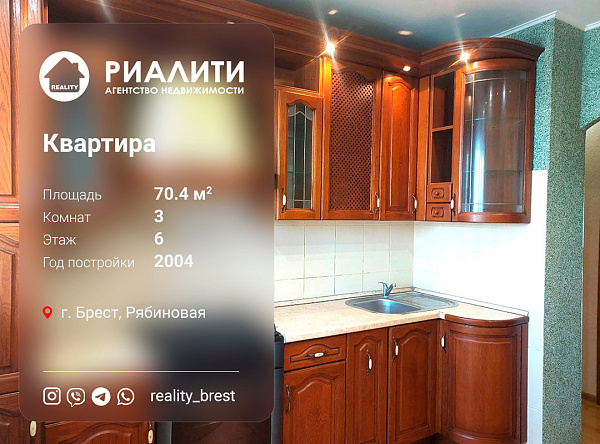 Объект Вулька, Рябиновая 	