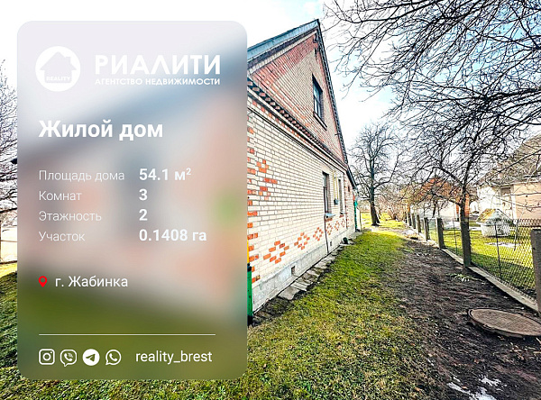 Объект Брестская область, Жабинковский район, Жабинка 	