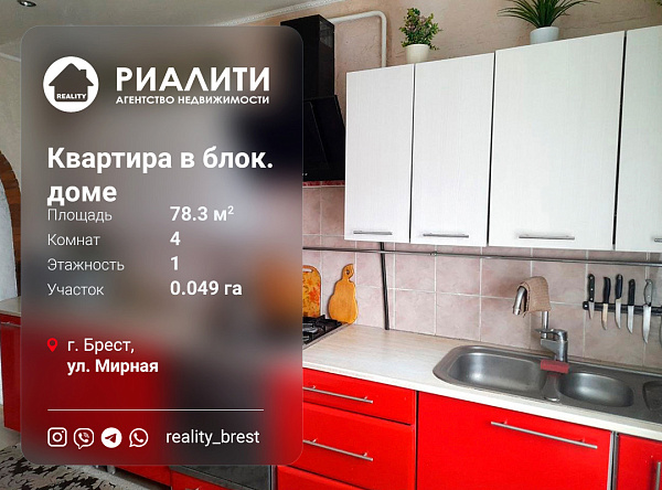 Объект Граевка, Мирная 	